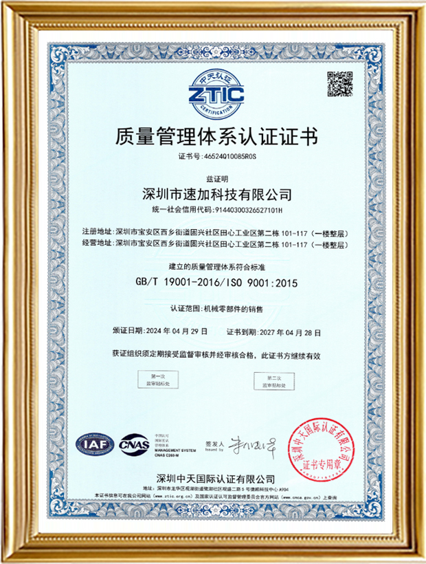 質量管理體系認證證書